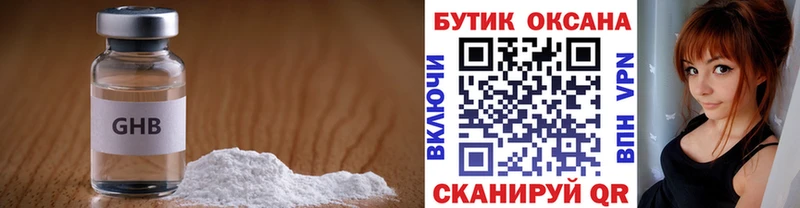 Купить закладки  Кондрово  БУТИРАТ BDO 