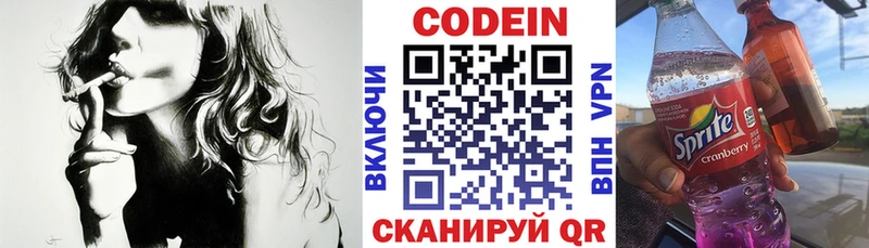 Купить закладки  Кондрово  Кодеиновый сироп Lean Purple Drank 