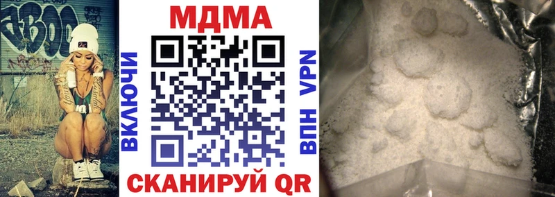 МДМА Molly  Купить закладки  Кондрово 
