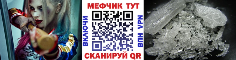 МЯУ-МЯУ mephedrone Кондрово